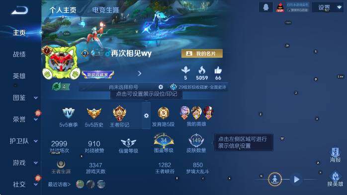 WZCMW4165909王者荣耀账号详情图6