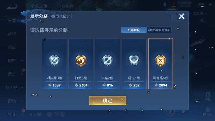 WZCMW4165909王者荣耀账号详情图7