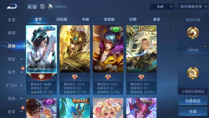 WZCMW4165909王者荣耀账号详情图11