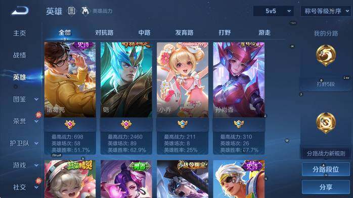 WZCMW4165909王者荣耀账号详情图12