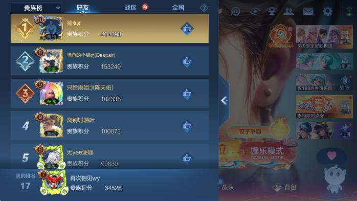 WZCMW4165909王者荣耀账号详情图13