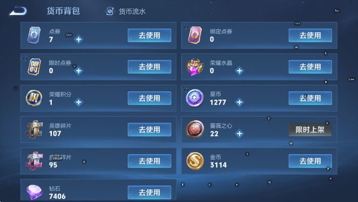 WZCMW4165909王者荣耀账号详情图16