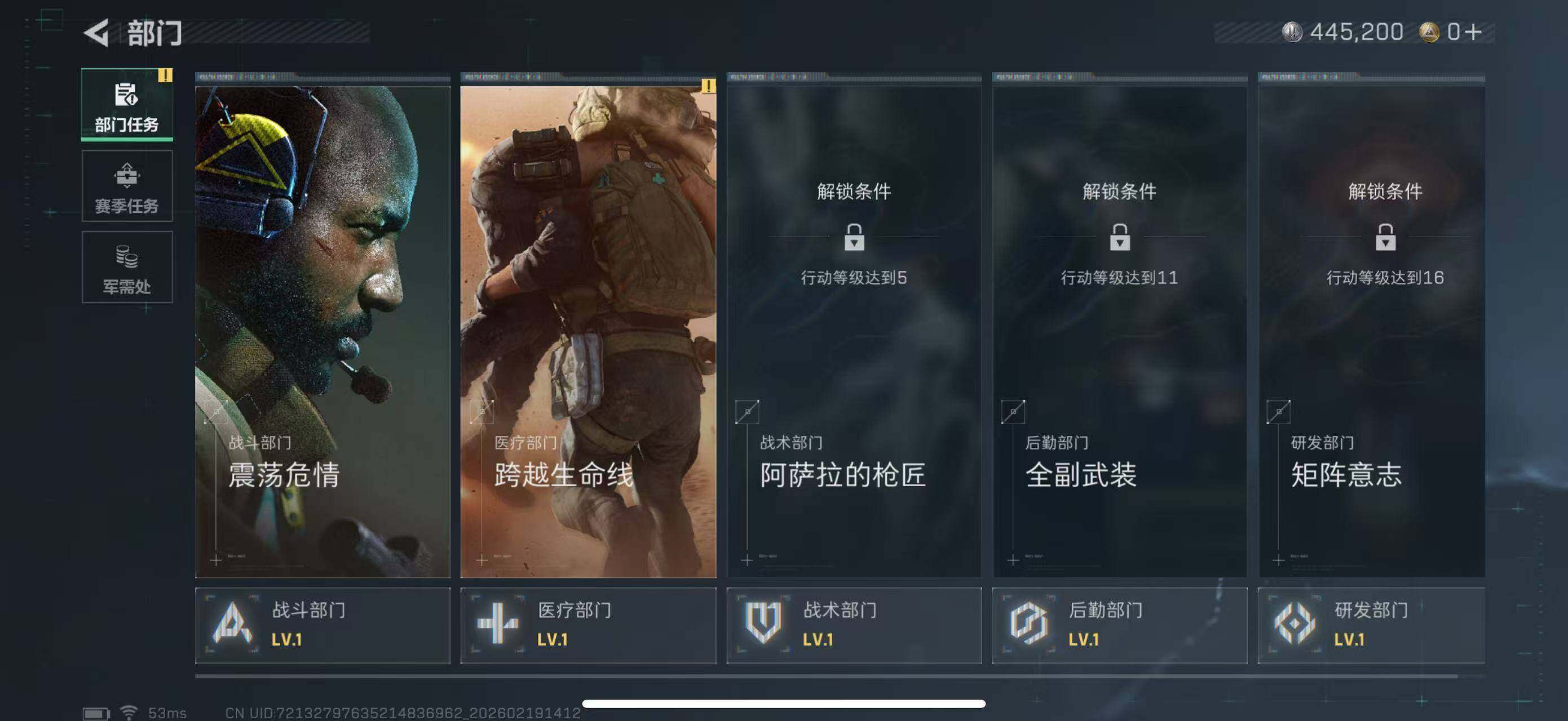 SJZCMW446949三角洲行动账号详情图4