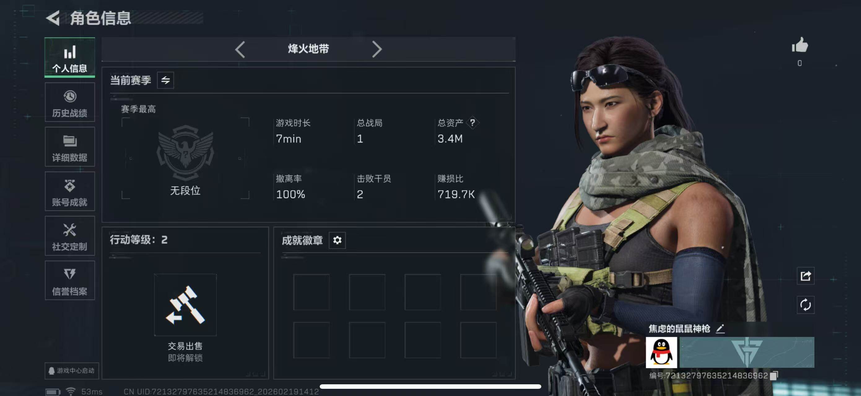 SJZCMW446949三角洲行动账号详情图3