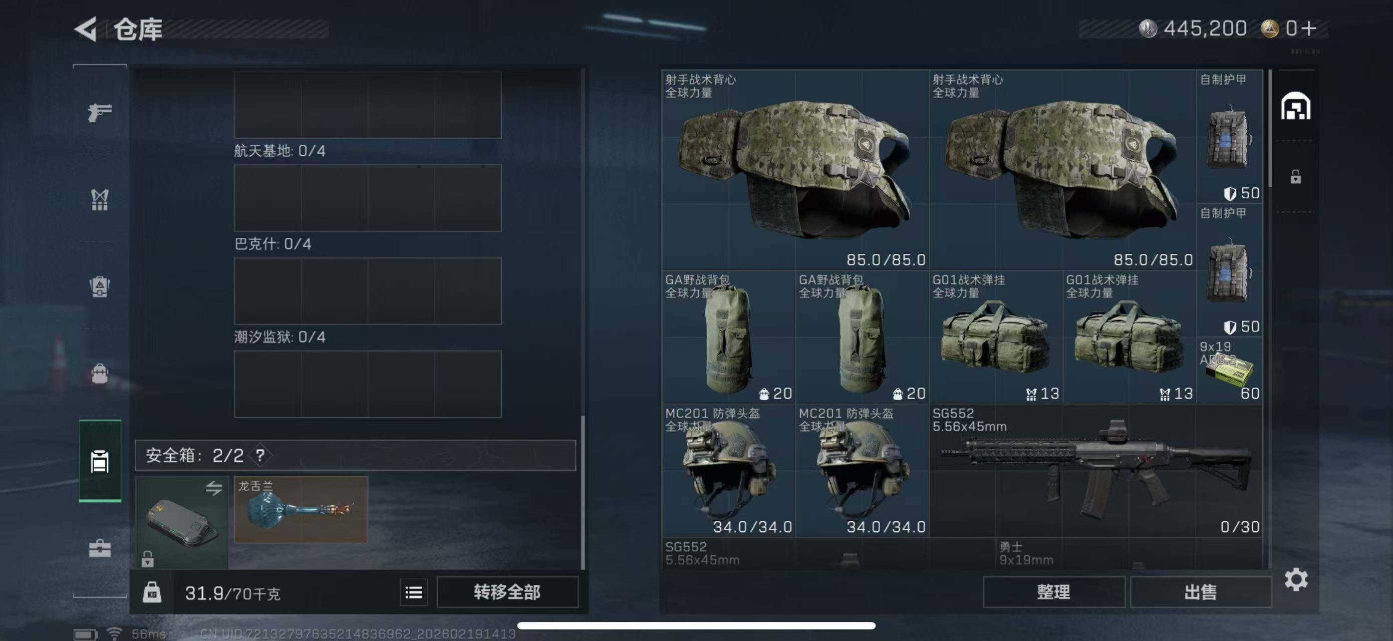 SJZCMW446949三角洲行动账号详情图8