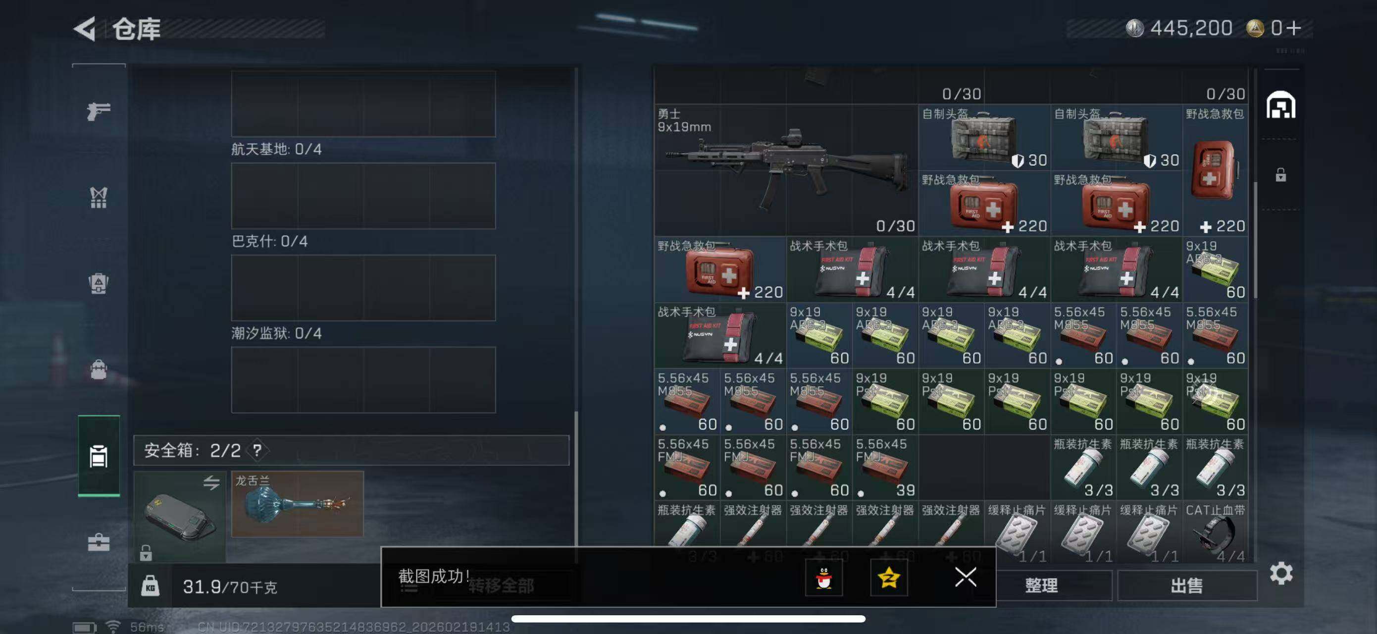 SJZCMW446949三角洲行动账号详情图9