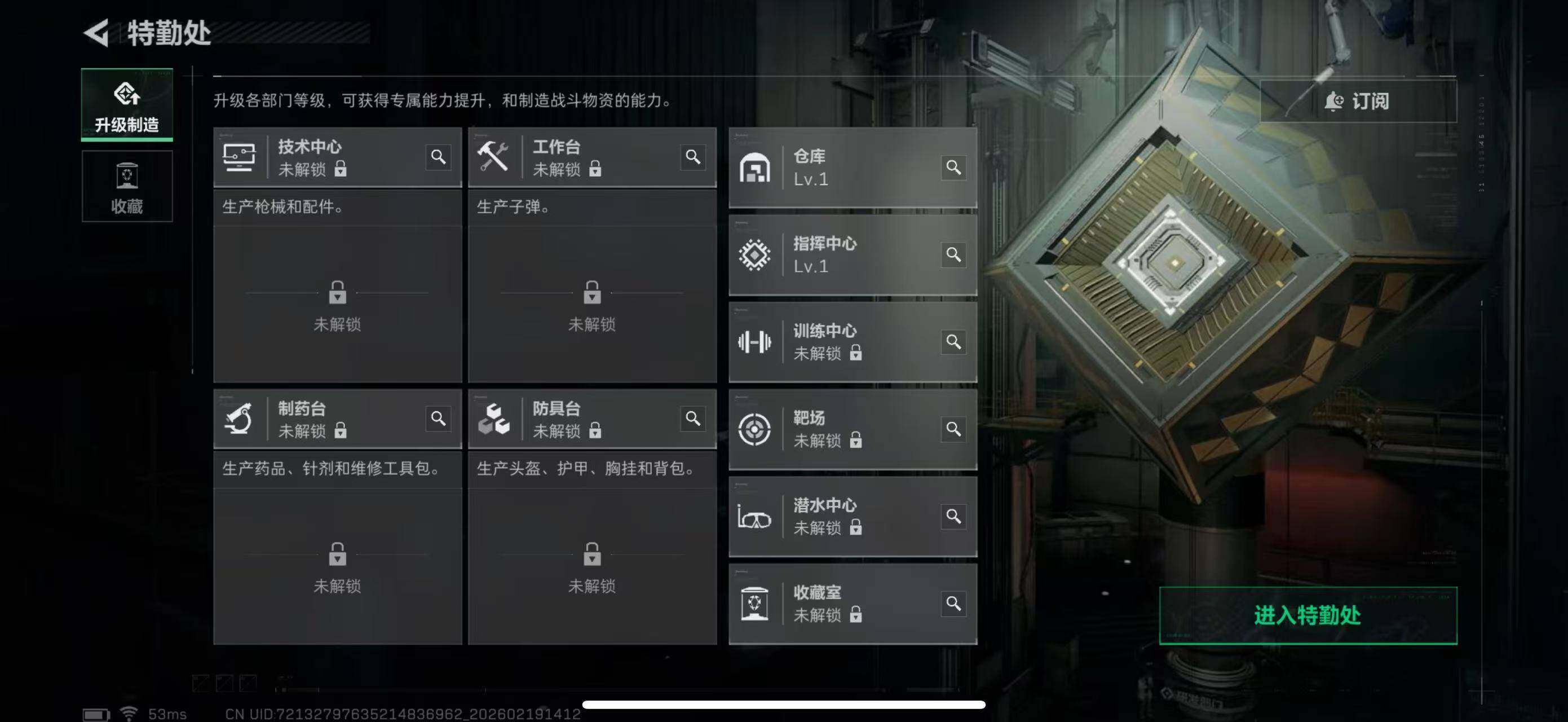 SJZCMW446949三角洲行动账号详情图5