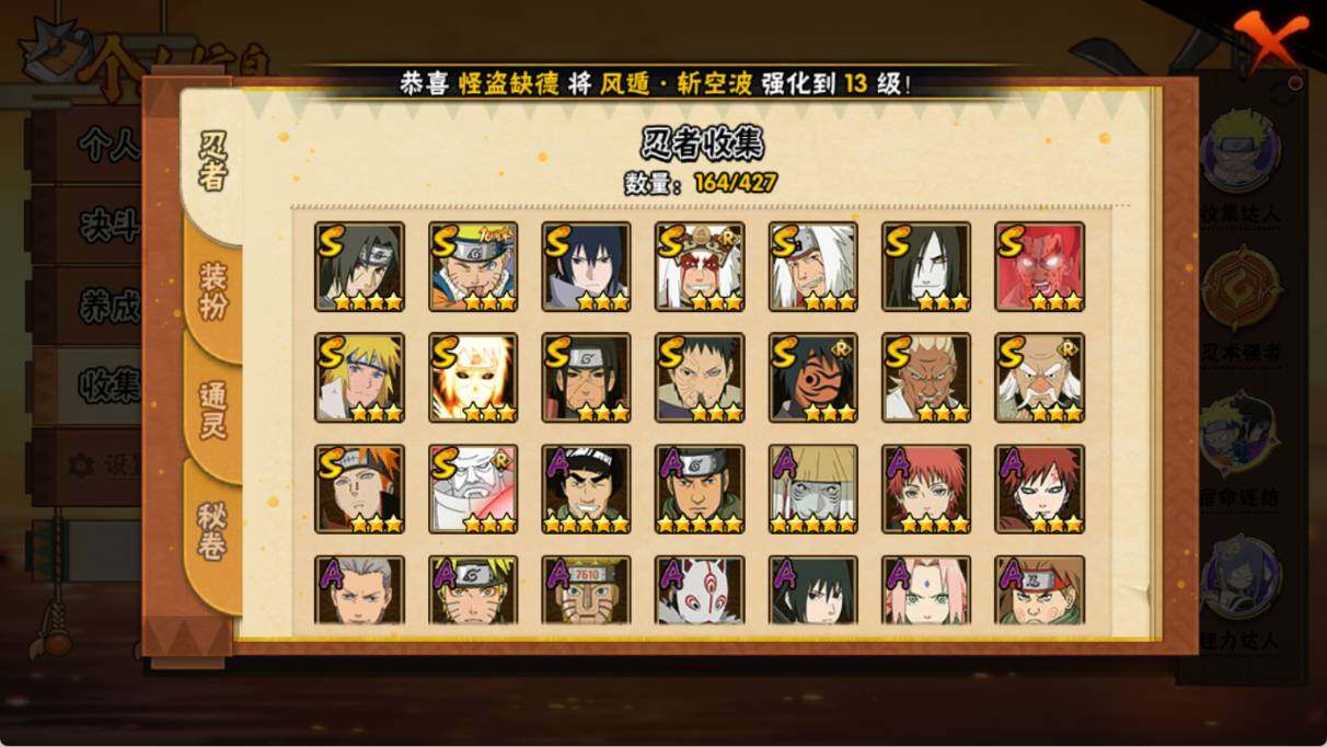 HYEY412866火影忍者账号详情图4 HYEY412866火影忍者账号详情图4