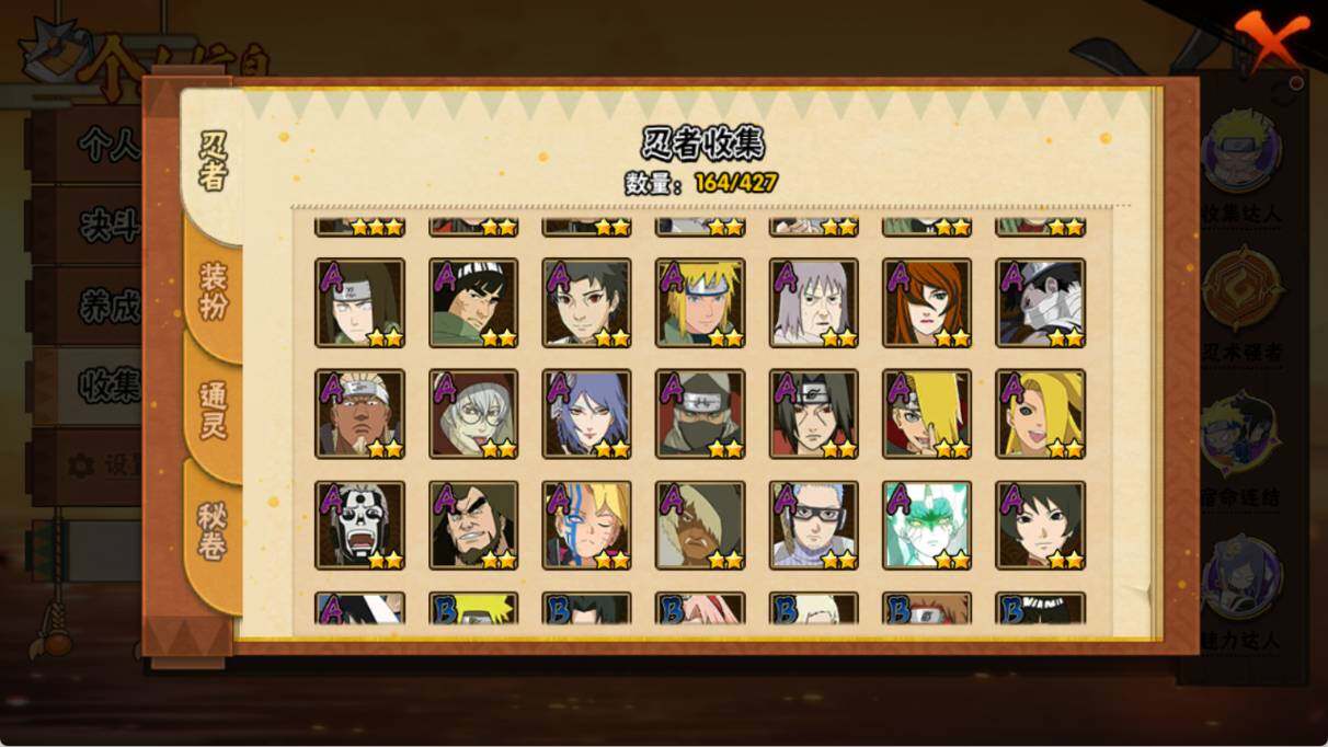 HYEY412866火影忍者账号详情图5 HYEY412866火影忍者账号详情图5