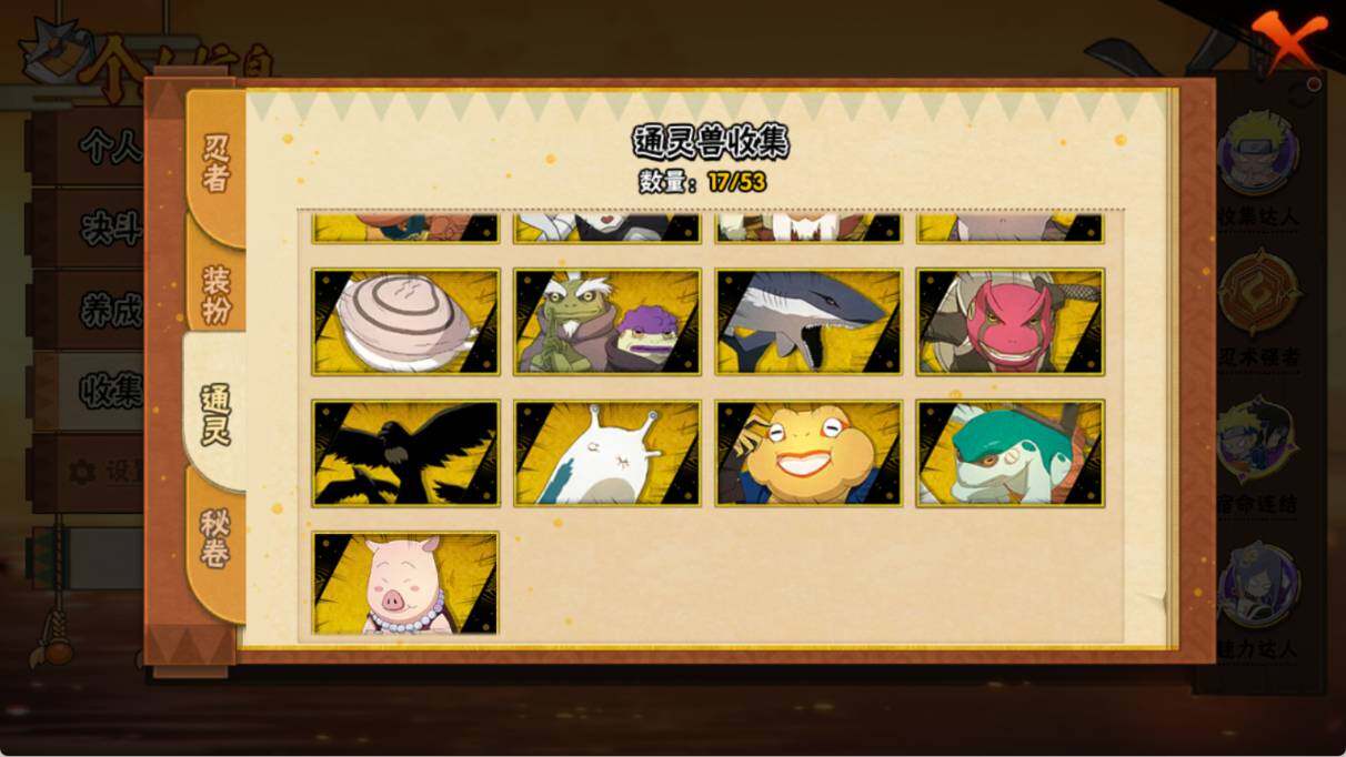 HYEY412866火影忍者账号详情图6 HYEY412866火影忍者账号详情图6