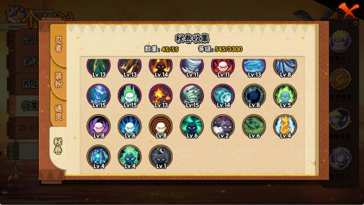 HYEY412866火影忍者账号详情图7 HYEY412866火影忍者账号详情图7