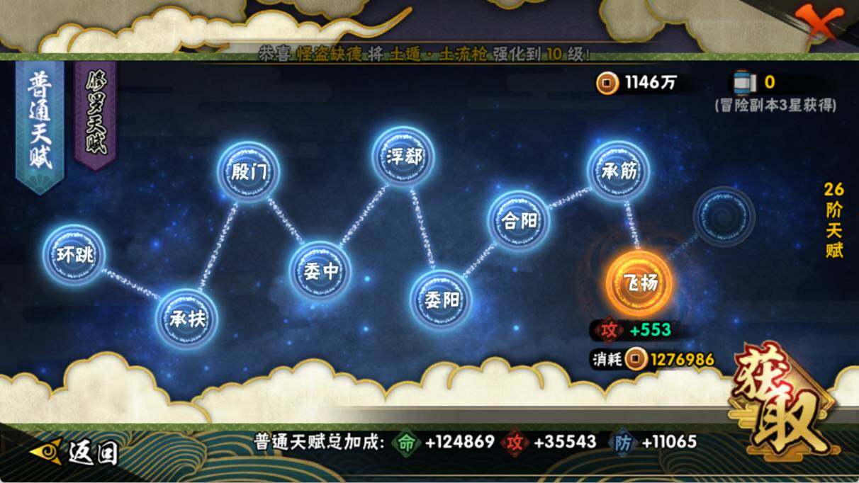 HYEY412866火影忍者账号详情图8 HYEY412866火影忍者账号详情图8