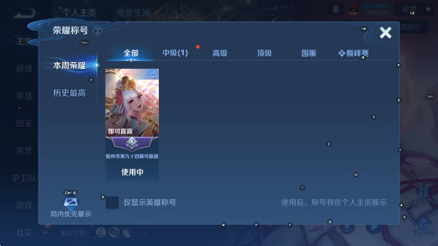 WZCMW4168341王者荣耀账号详情图10