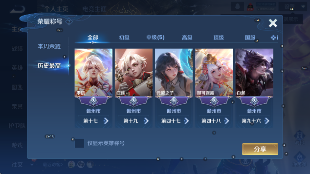 WZCMW4168341王者荣耀账号详情图11