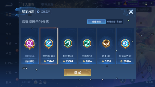 WZCMW4168341王者荣耀账号详情图12