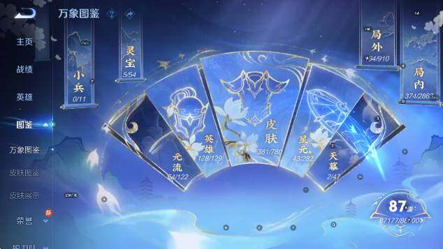 WZCMW4168341王者荣耀账号详情图13