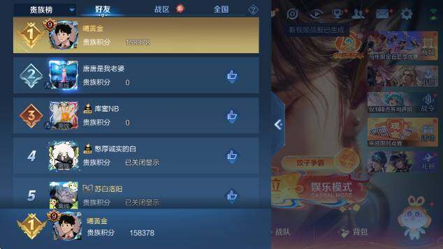 WZCMW4168341王者荣耀账号详情图20