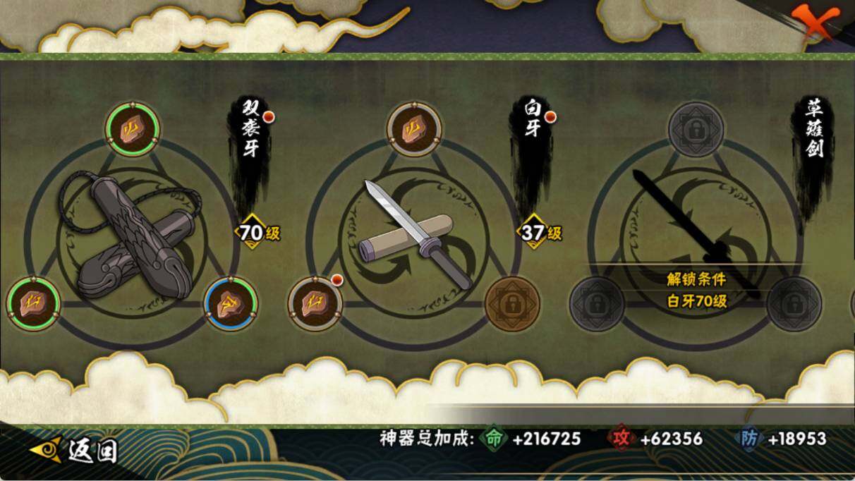 HYEY412866火影忍者账号详情图10 HYEY412866火影忍者账号详情图10