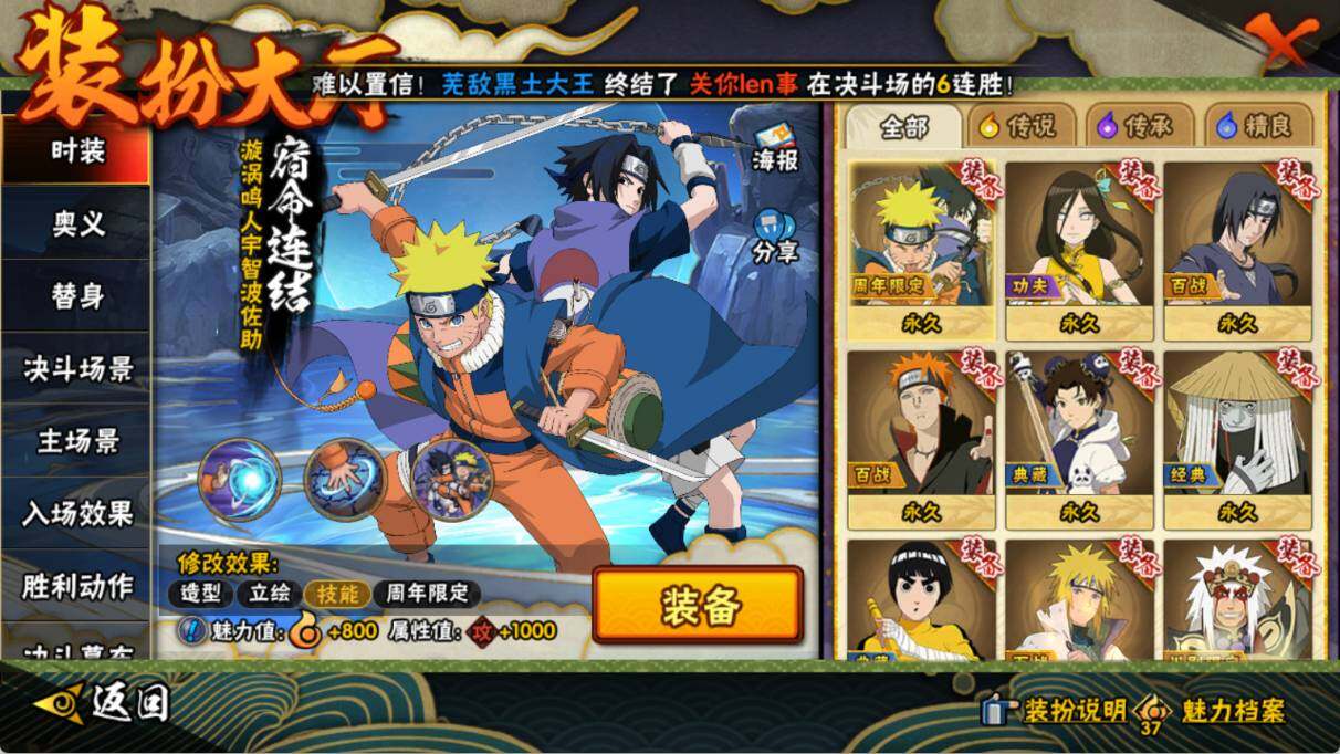 HYEY412866火影忍者账号详情图11 HYEY412866火影忍者账号详情图11