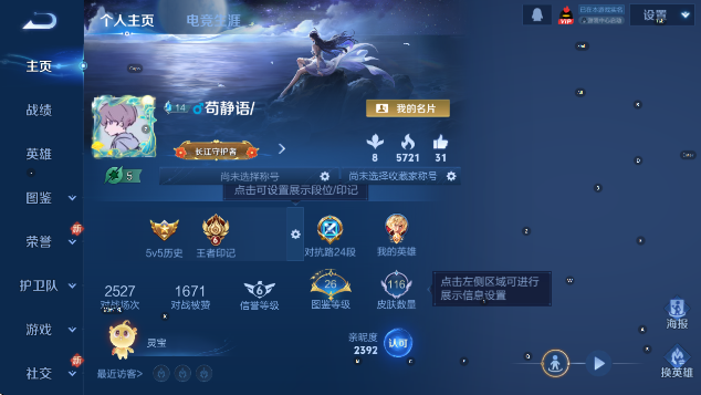 WZCMW4165915王者荣耀账号详情图5 WZCMW4165915王者荣耀账号详情图5