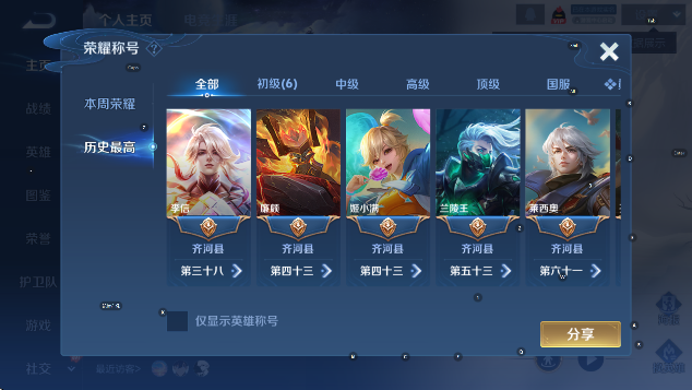 WZCMW4165915王者荣耀账号详情图6 WZCMW4165915王者荣耀账号详情图6