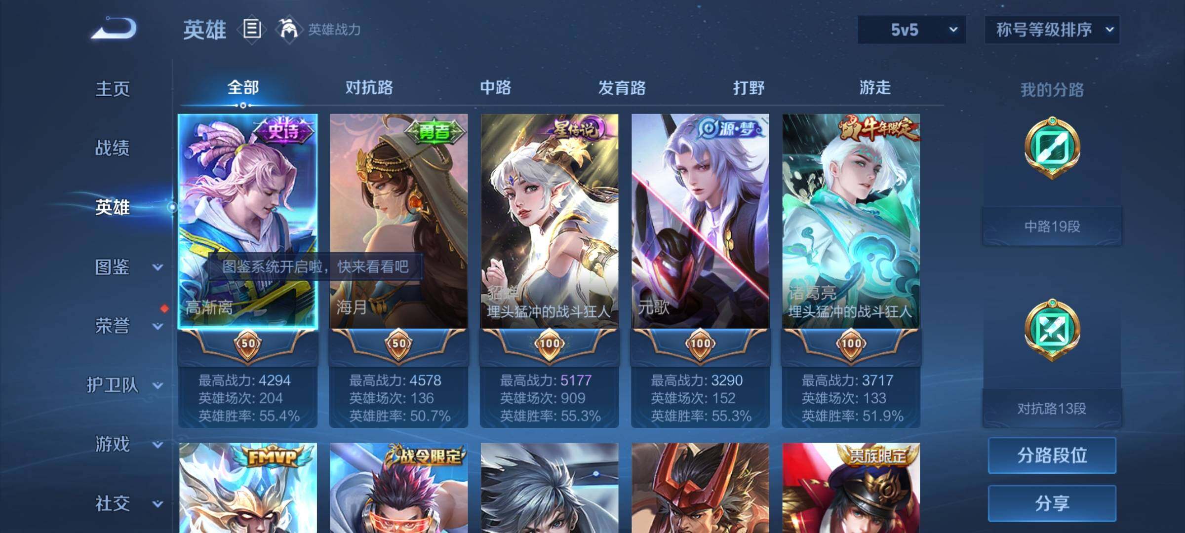 WZCMY4173657王者荣耀账号详情图3 WZCMY4173657王者荣耀账号详情图3