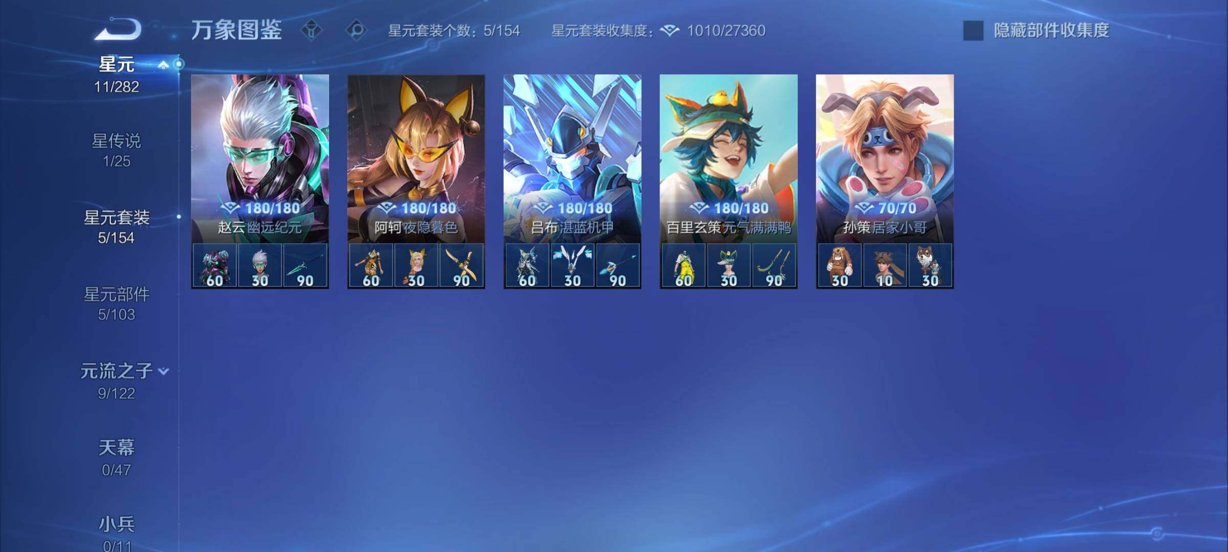 WZCMY4173657王者荣耀账号详情图9 WZCMY4173657王者荣耀账号详情图9