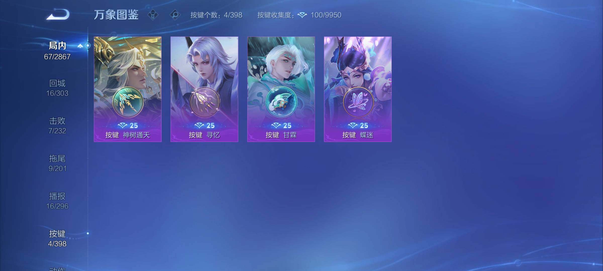 WZCMY4173657王者荣耀账号详情图10 WZCMY4173657王者荣耀账号详情图10