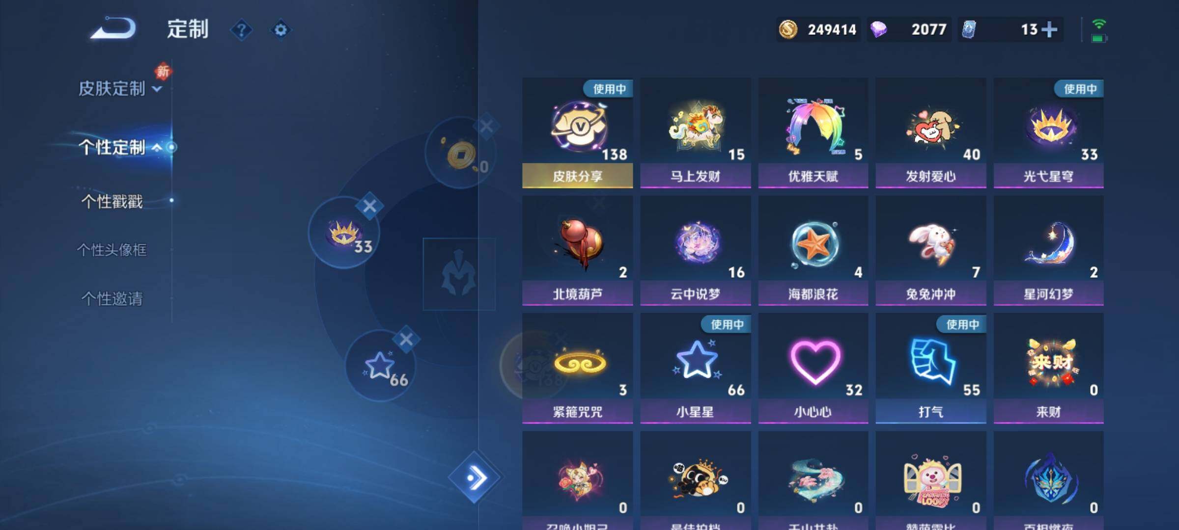 WZCMY4167247王者荣耀账号详情图31 WZCMY4167247王者荣耀账号详情图31