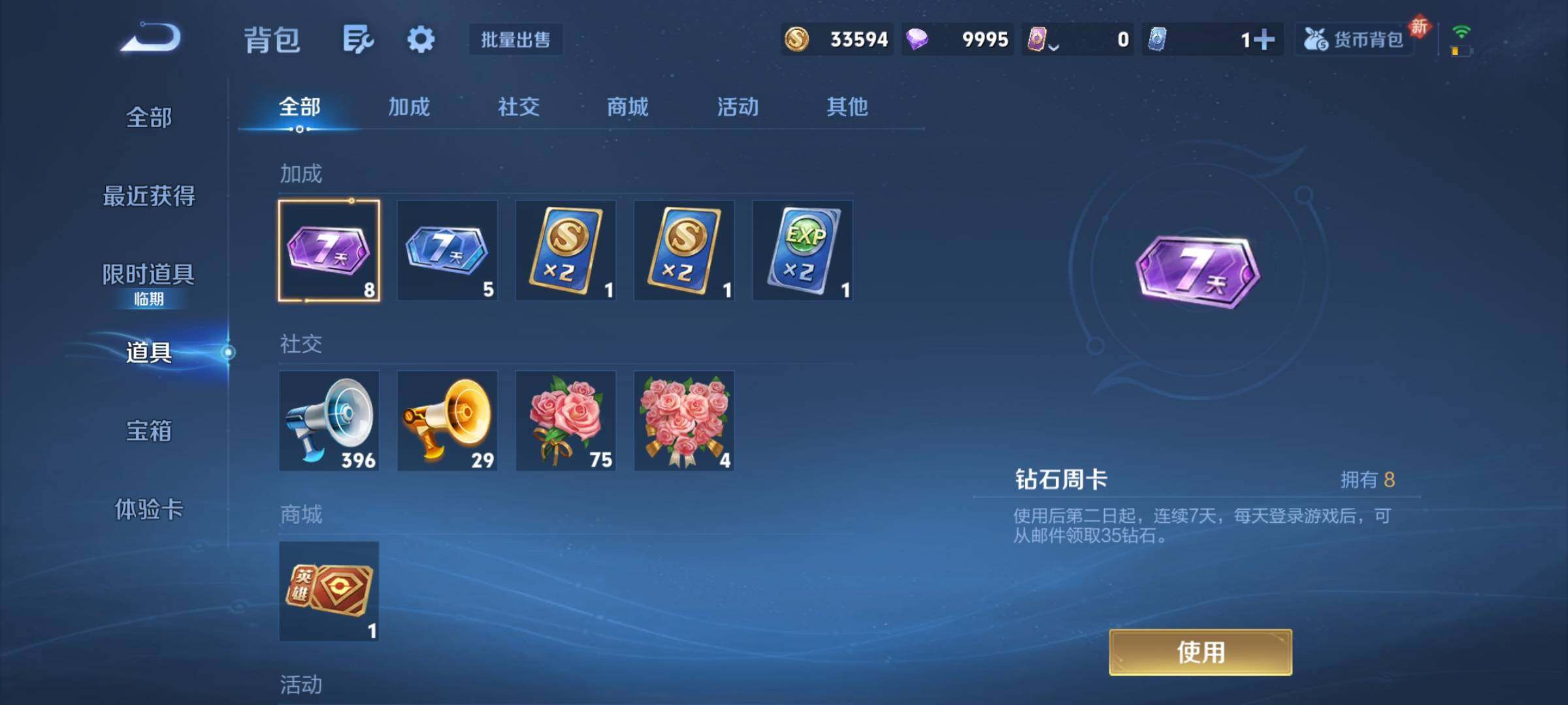 WZCMY4173657王者荣耀账号详情图13 WZCMY4173657王者荣耀账号详情图13