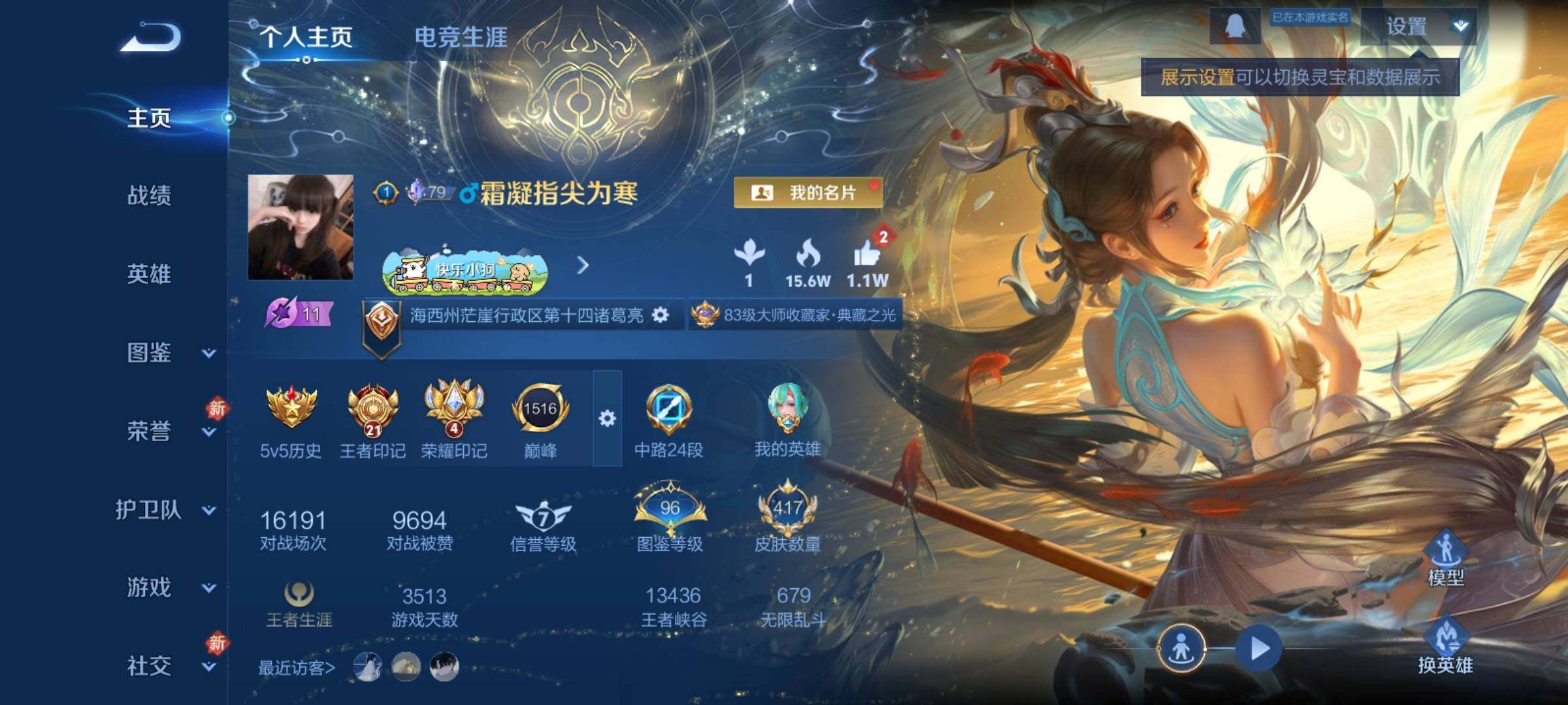 WZCMY4167247王者荣耀账号详情图2 WZCMY4167247王者荣耀账号详情图2