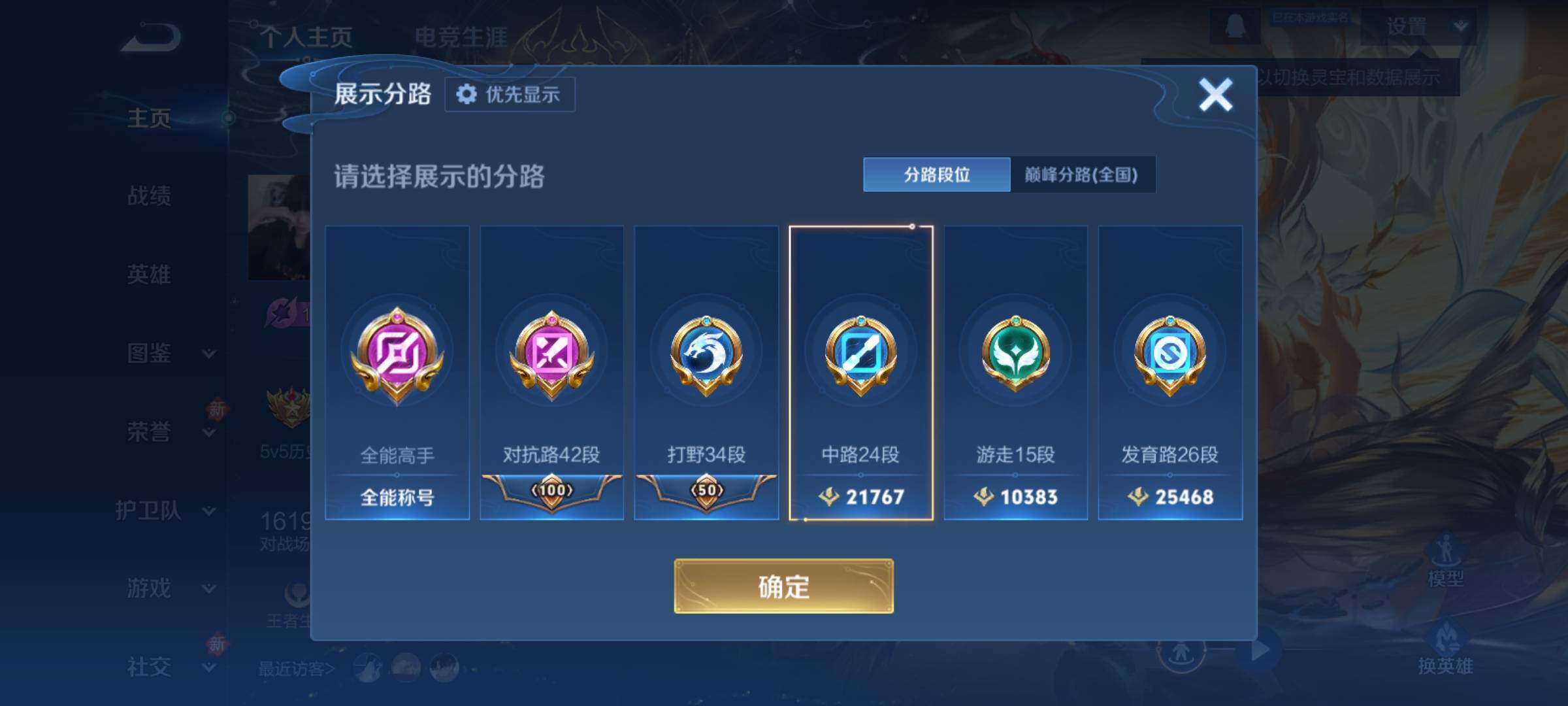 WZCMY4167247王者荣耀账号详情图3 WZCMY4167247王者荣耀账号详情图3