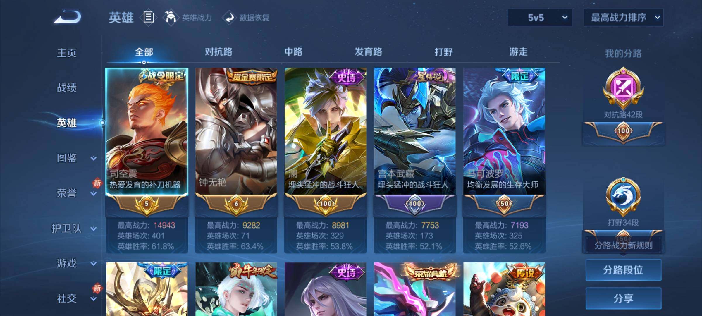 WZCMY4167247王者荣耀账号详情图4 WZCMY4167247王者荣耀账号详情图4