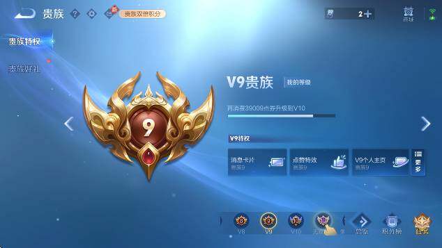 WZCMW4165928王者荣耀账号详情图7