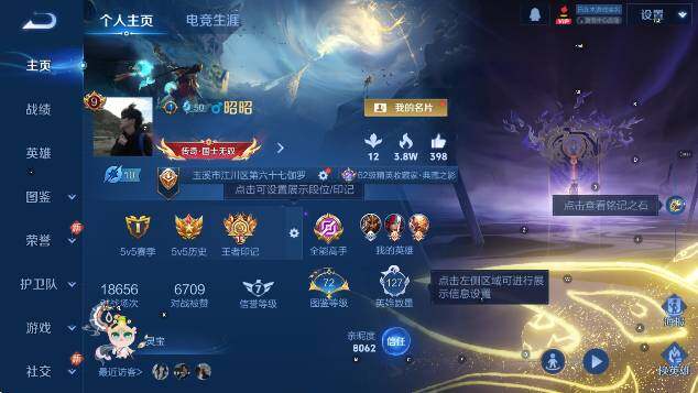 WZCMW4165928王者荣耀账号详情图8