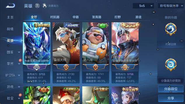 WZCMW4165928王者荣耀账号详情图15