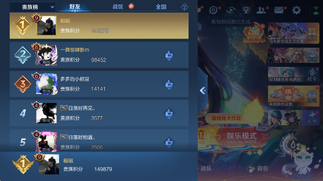 WZCMW4165928王者荣耀账号详情图17