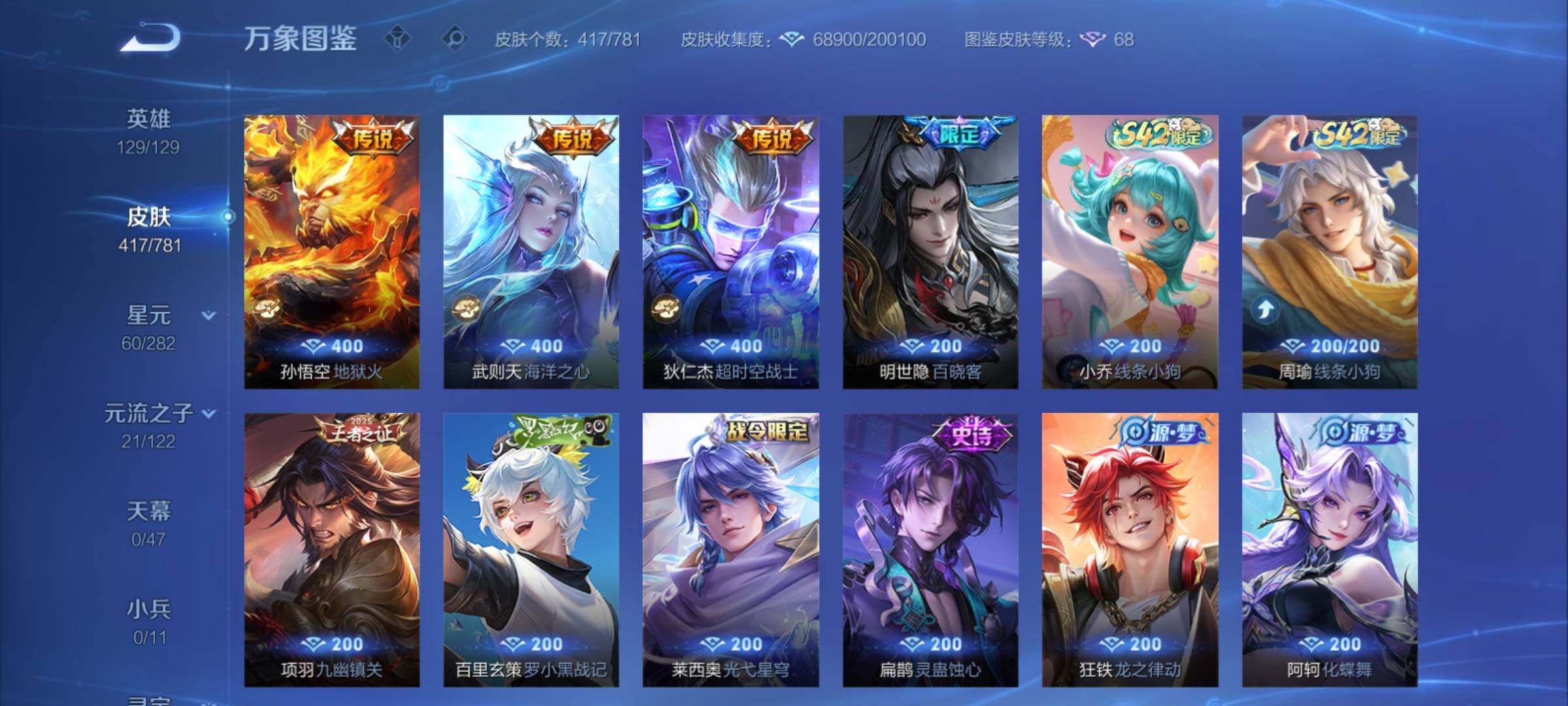 WZCMY4167247王者荣耀账号详情图11 WZCMY4167247王者荣耀账号详情图11