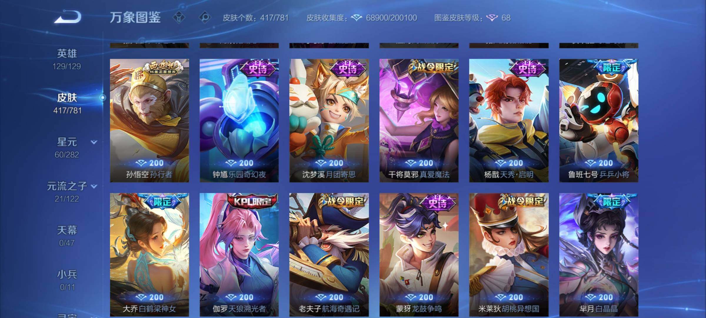 WZCMY4167247王者荣耀账号详情图13 WZCMY4167247王者荣耀账号详情图13