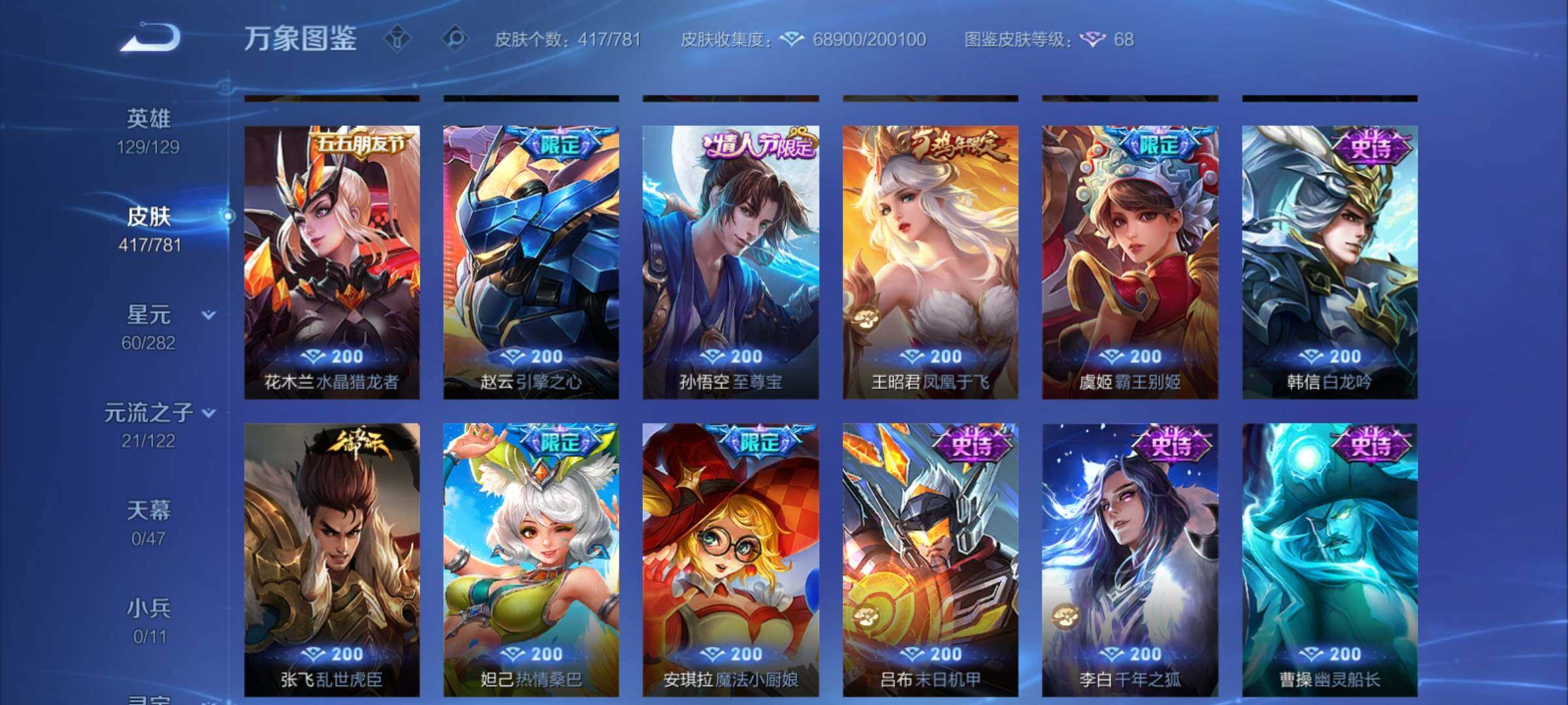 WZCMY4167247王者荣耀账号详情图20 WZCMY4167247王者荣耀账号详情图20