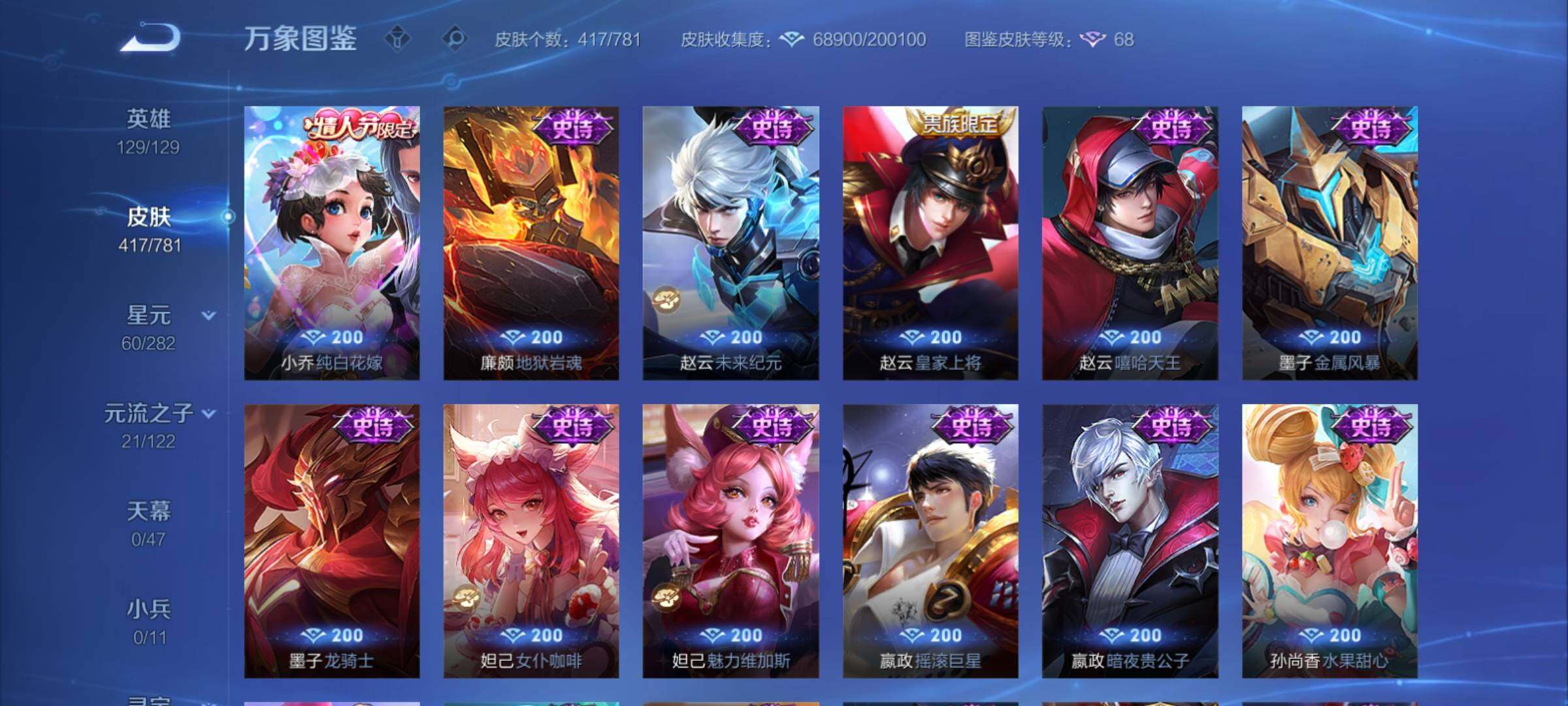 WZCMY4167247王者荣耀账号详情图21 WZCMY4167247王者荣耀账号详情图21