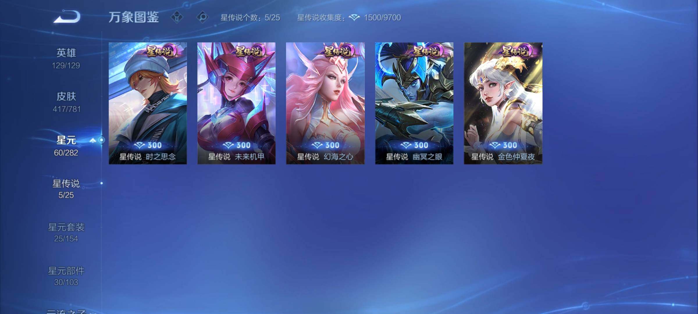 WZCMY4167247王者荣耀账号详情图22 WZCMY4167247王者荣耀账号详情图22