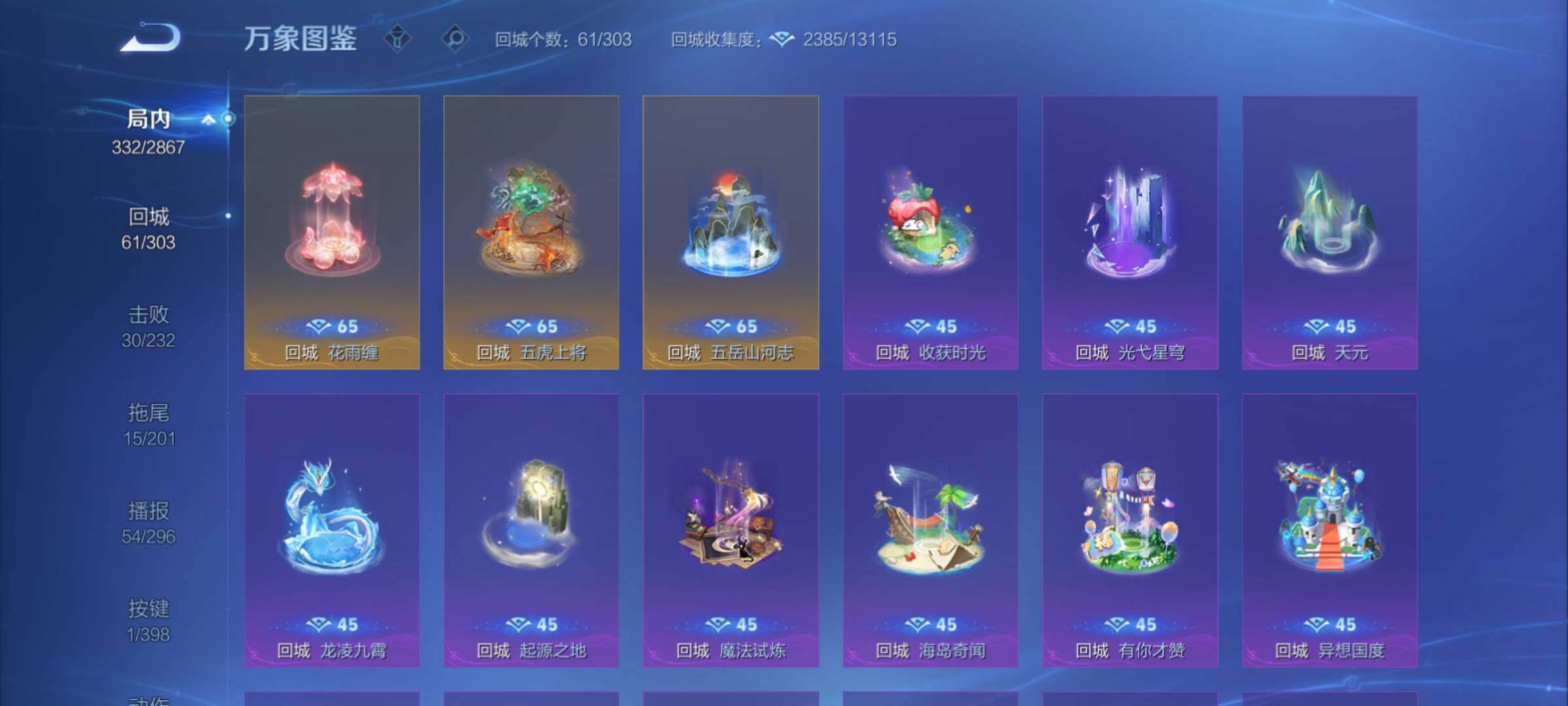 WZCMY4167247王者荣耀账号详情图25 WZCMY4167247王者荣耀账号详情图25