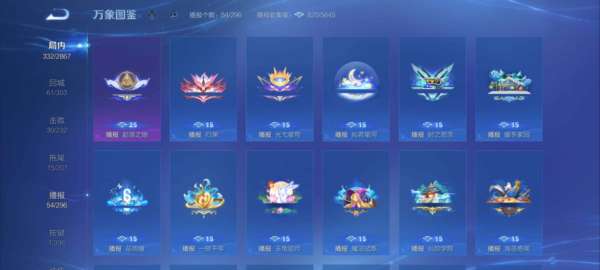 WZCMY4167247王者荣耀账号详情图26 WZCMY4167247王者荣耀账号详情图26