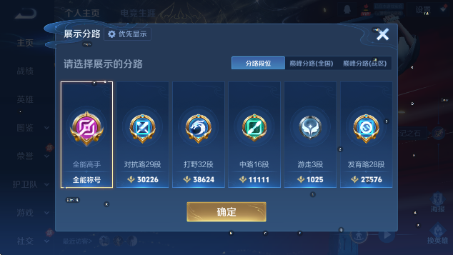 WZCMW4165930王者荣耀账号详情图10