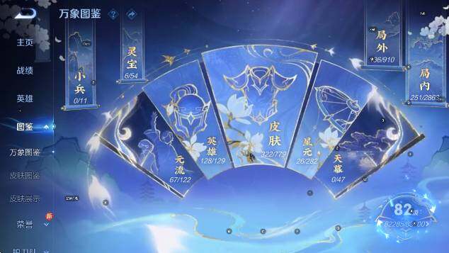 WZCMW4165930王者荣耀账号详情图11