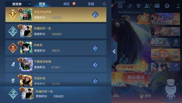 WZCMW4165930王者荣耀账号详情图16