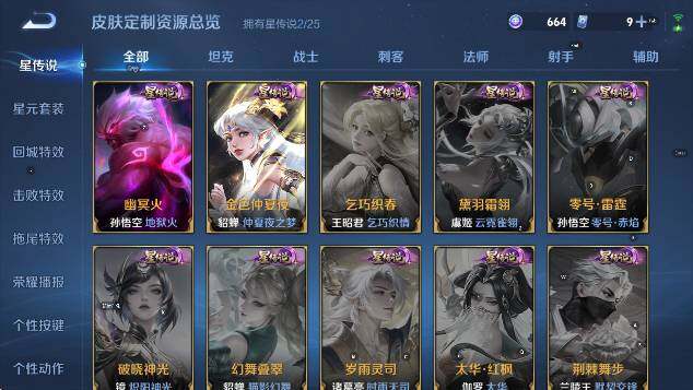 WZCMW4165930王者荣耀账号详情图18