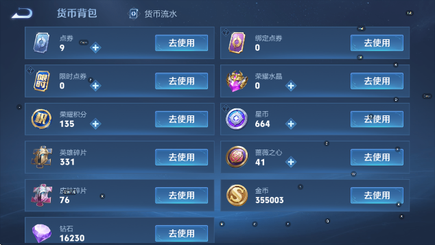 WZCMW4165930王者荣耀账号详情图19