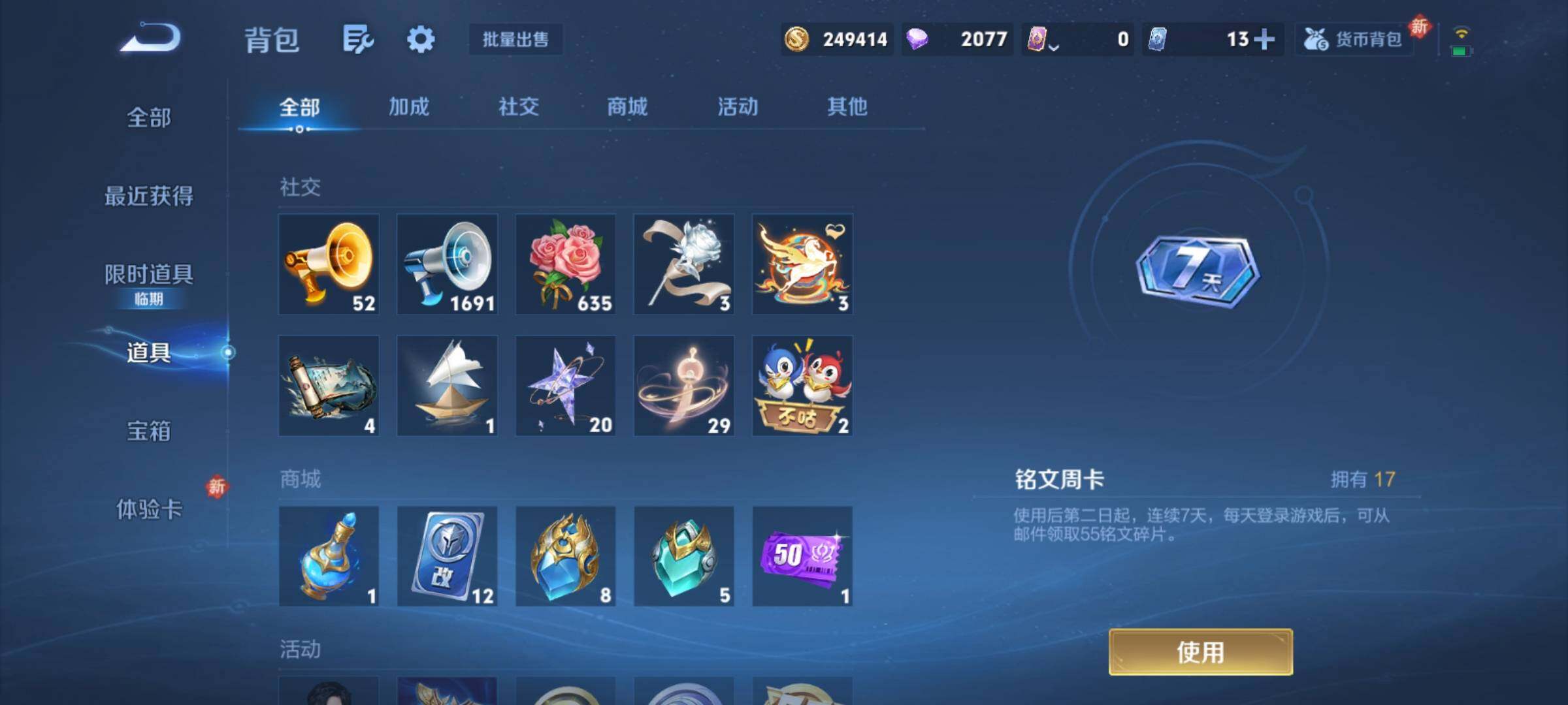 WZCMY4167247王者荣耀账号详情图28 WZCMY4167247王者荣耀账号详情图28